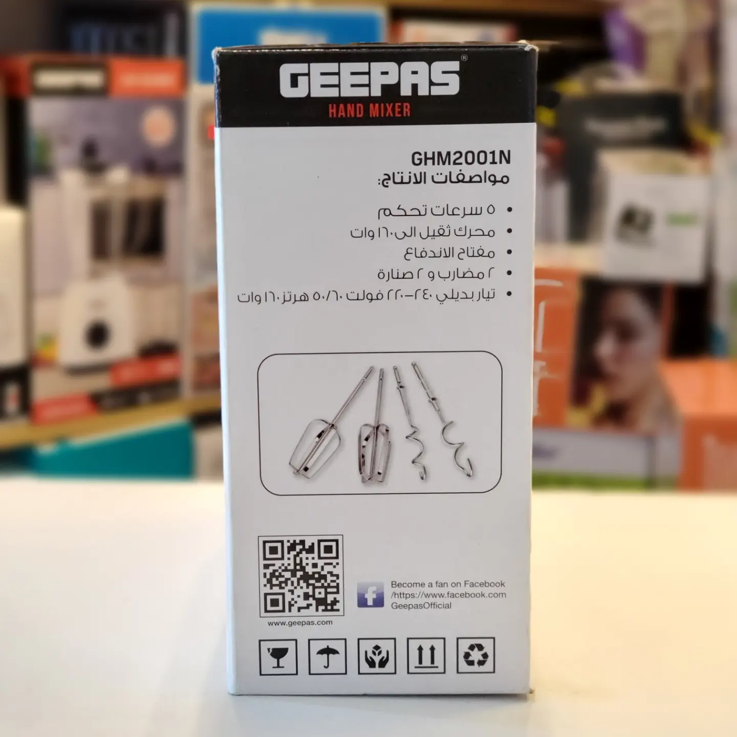 GEEPAS HAND MIXER