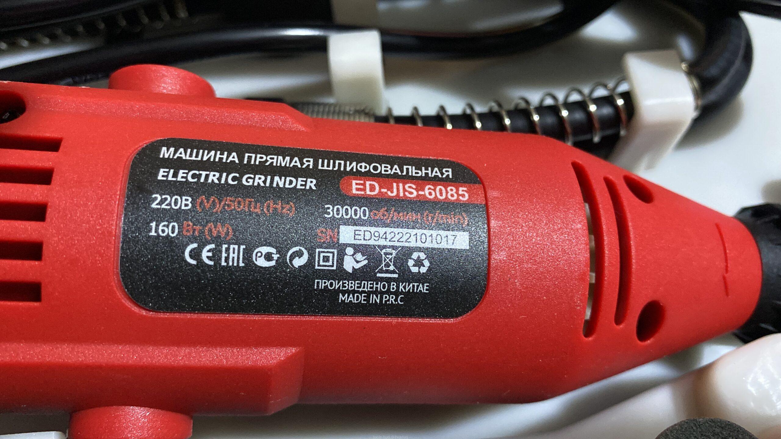 Engraving machine