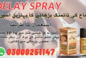 Delay Spray in Islamabad