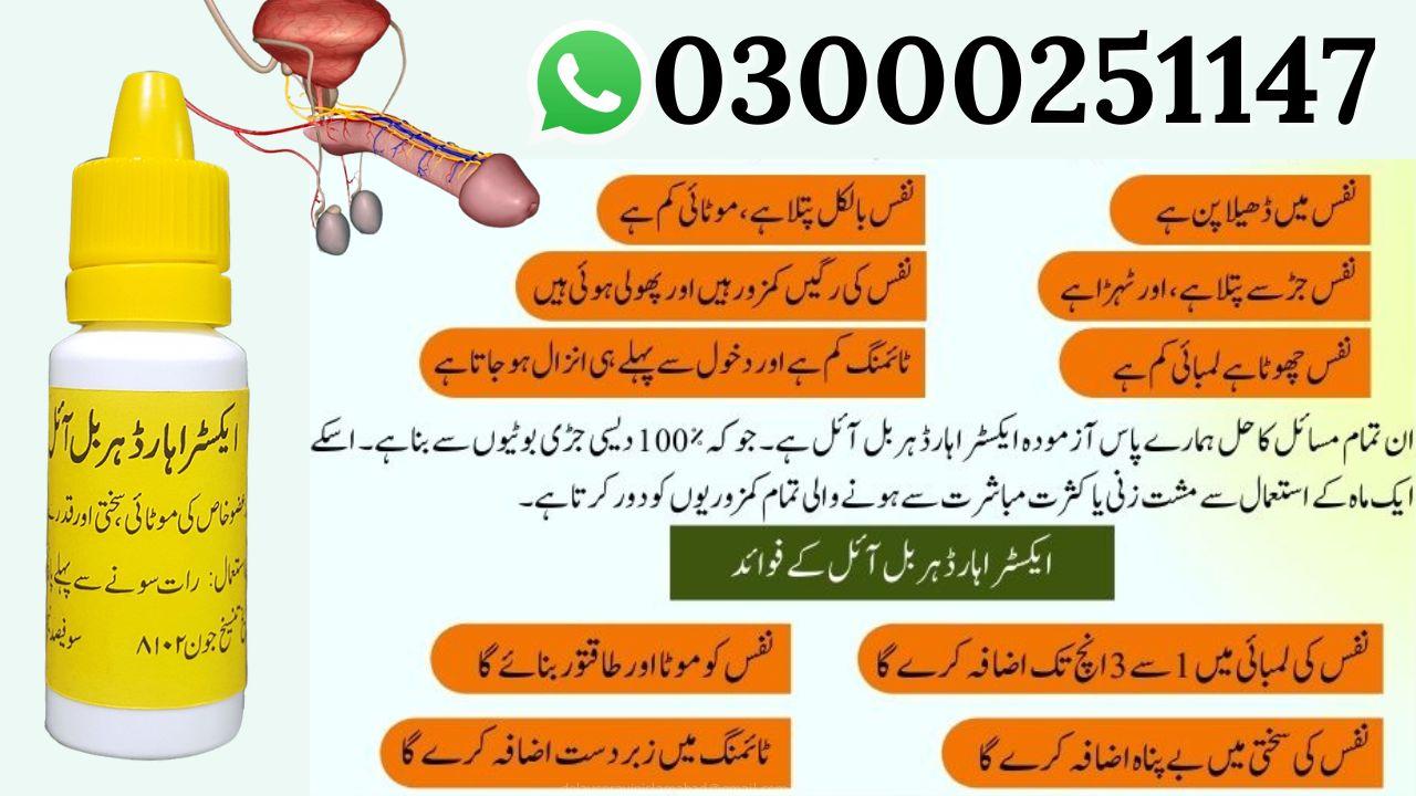 Extra Hard Herbal Oil in Pakistan