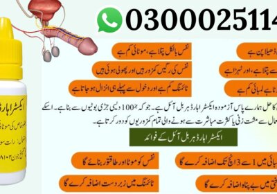 Extra-Hard-Herbal-Oil-in-Pakistan