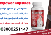 Maxpower Capsules in Pakistan