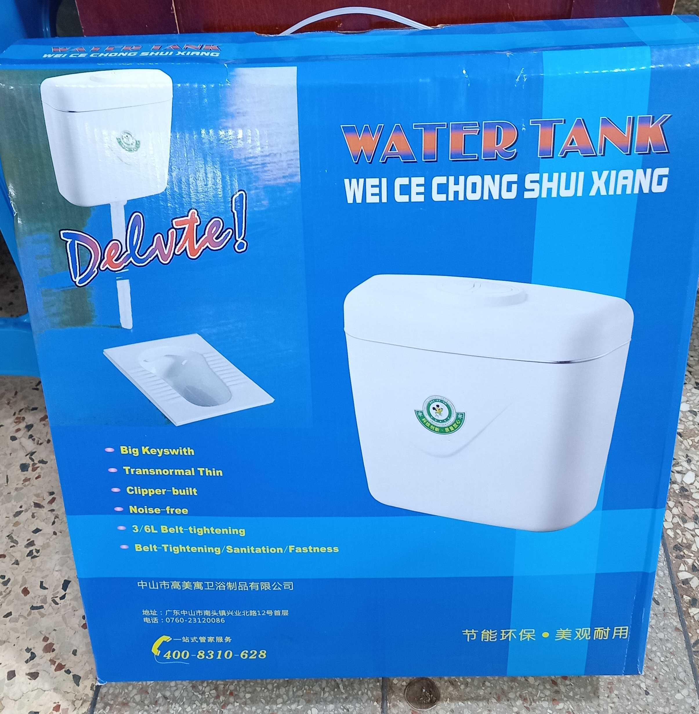 Water tank