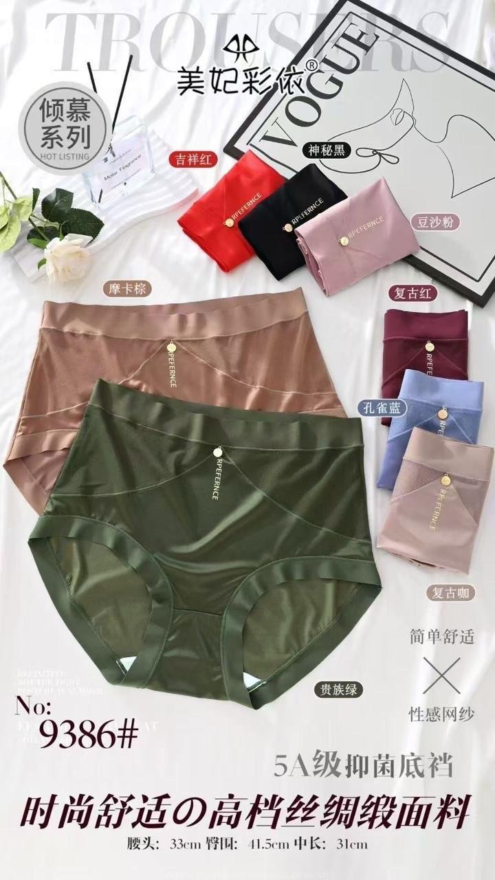 Ladies seamless knickers